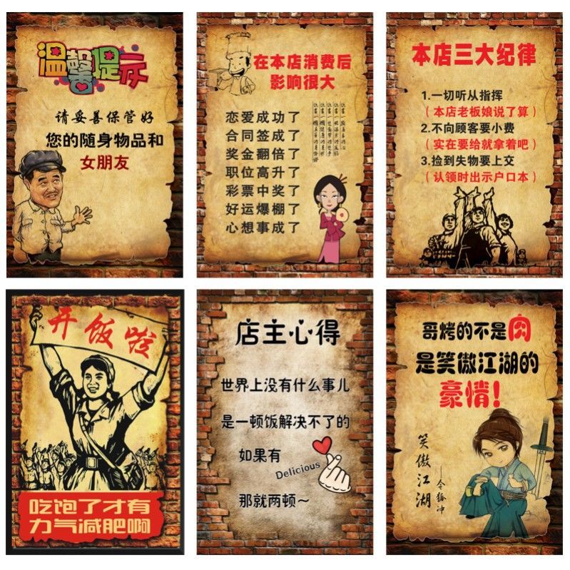 搞笑创意海报画个性复古墙面贴画墙壁画饭店农家乐酒店酒吧装饰画21