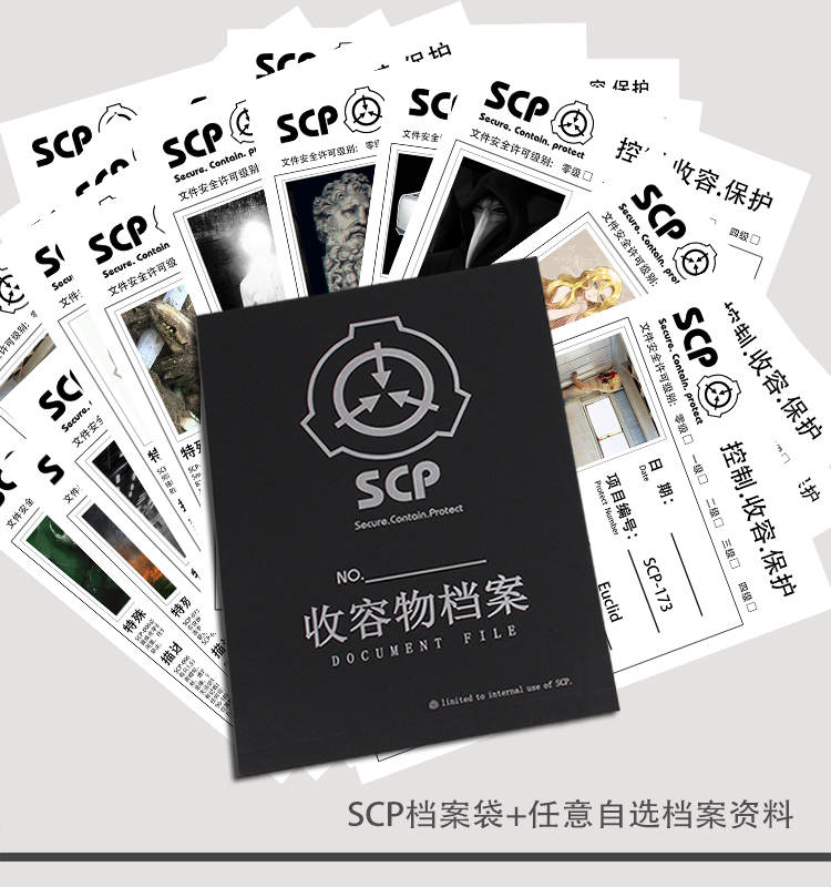 scp基金会收容物画册档案册资料本怪物图鉴682 173热门档案资料卡