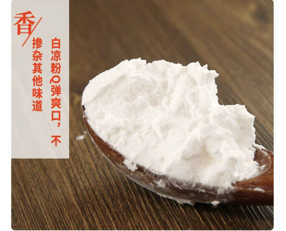 1/5斤云南芭蕉芋淀粉蕉藕旱藕淀粉姜芋蕉芋粉凉粉福鼎肉片丸原料 凉粉