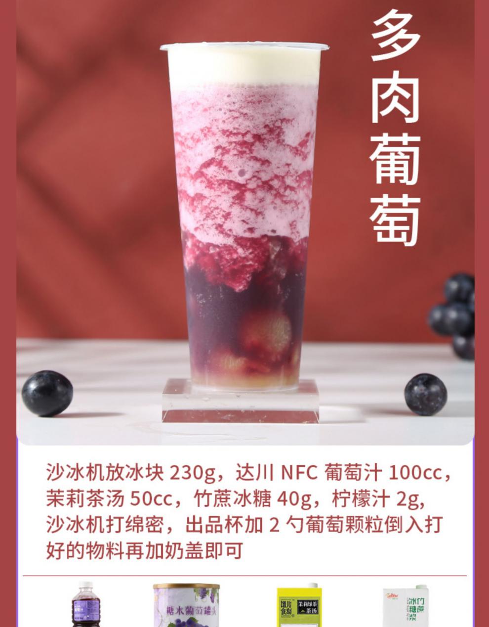 达川nfc原榨葡萄汁1000ml原浆冷冻果汁原汁非浓缩多肉葡萄奶茶连锁