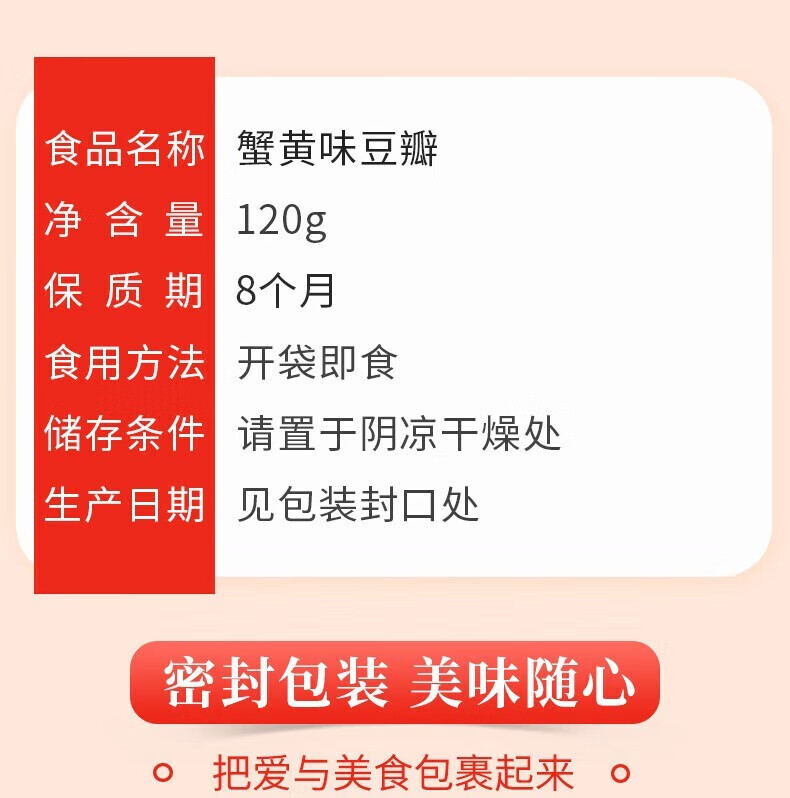 味滋源 每日坚果 坚果礼盒零食干果开坚果瓜子焦糖送礼500g心果核桃仁腰果送礼 焦糖瓜子 500g/袋 1份详情图片175