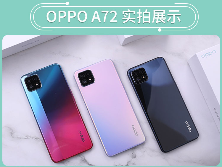 oppooppo1149起直播间好礼a725g智能手机a72霓虹4gb128gb