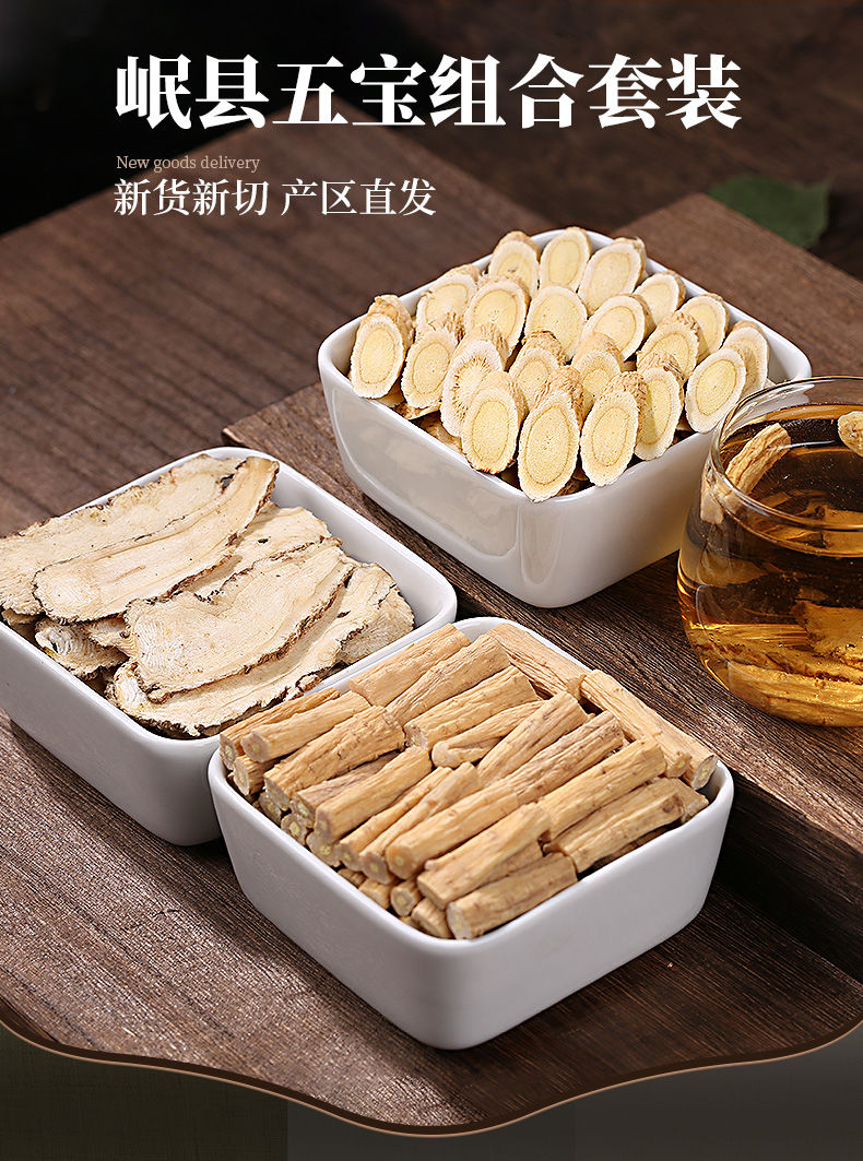 伟博甘肃原产地发货黄芪当归党参组合750g套餐泡茶煲汤中药材批发岷县