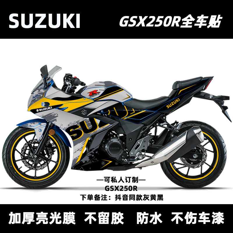 車貼適用於豪爵鈴木gsx250r貼花適用gsx250r摩托車版畫車身貼豹紋女騎