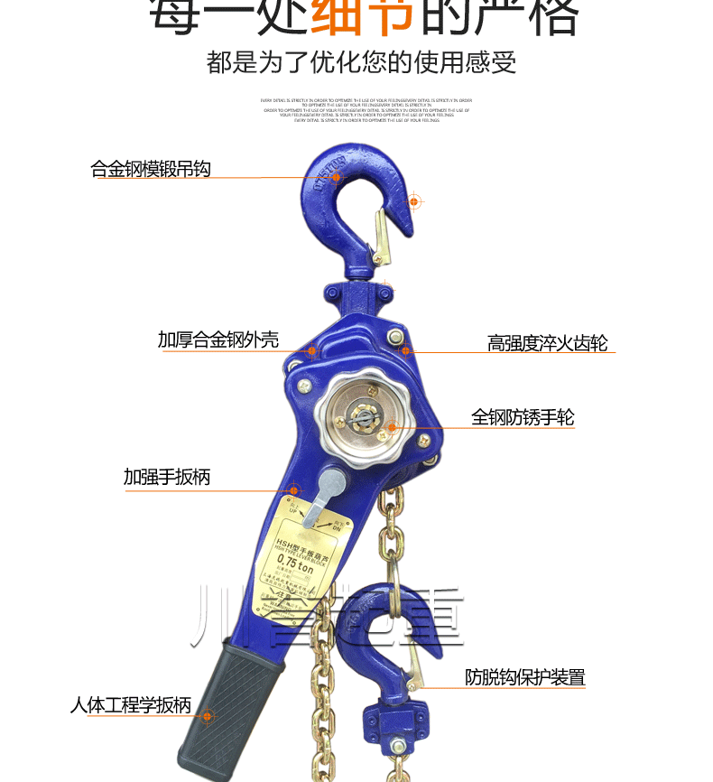 手动倒链图解图片