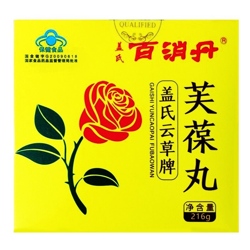 盖氏百消丹 盖氏云草牌芙葆丸 0.