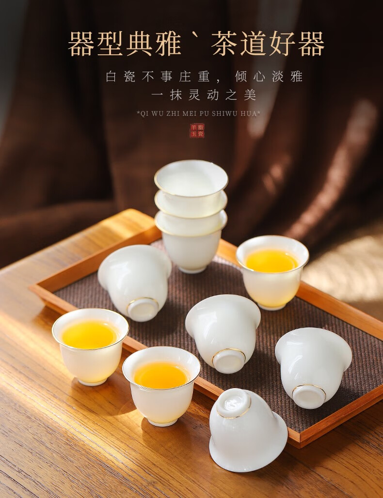 羊脂玉茶具套装羊脂玉白瓷品茗杯描金功夫茶杯家用茶具套装陶瓷单杯