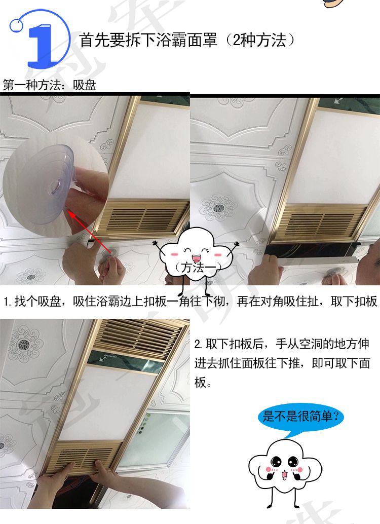 欧普侍浴霸灯板照明面板灯片集成吊顶暖风机led灯芯平板灯替换配件