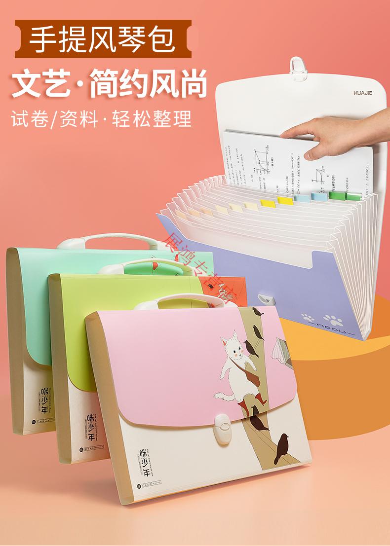 文件收纳袋多格a4手提风琴包多层试卷夹收纳册办公事务包文件夹放资料