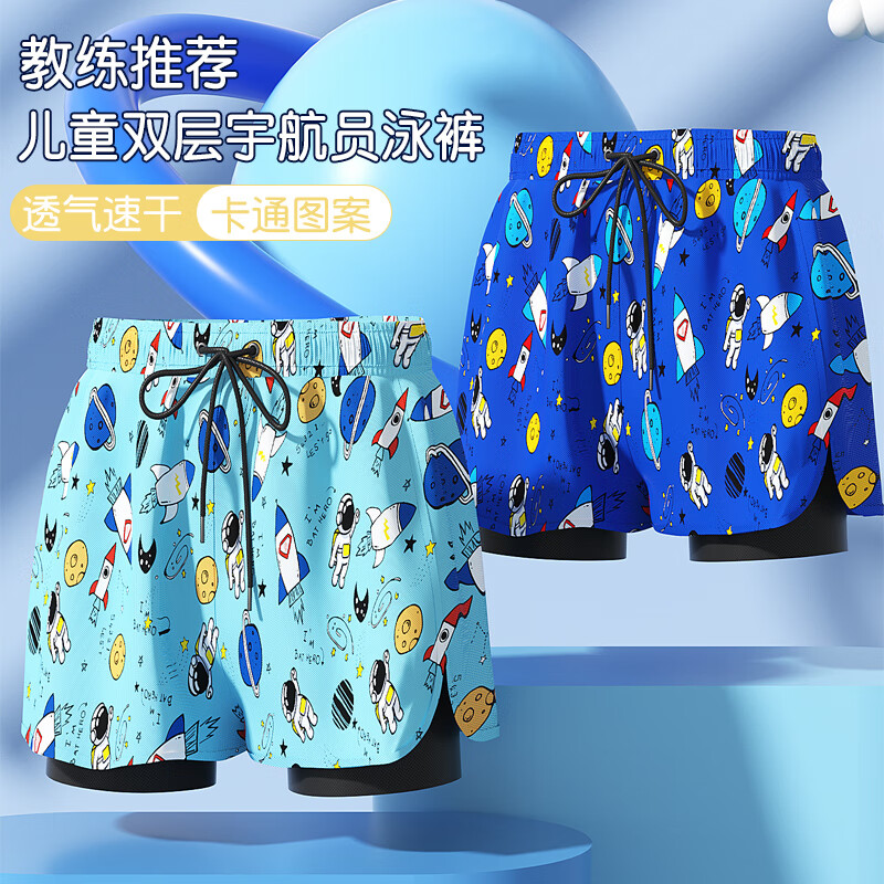 青少年泳裤双层新款男孩中大童男童宝宝游泳裤游泳52005cy 4xl(建议80