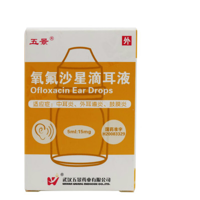 五景 氧氟沙星滴耳液 5ml中耳炎 外耳道炎 鼓膜炎 1盒装