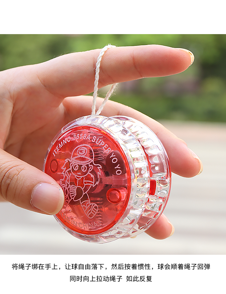 儿童发光溜溜球创意闪光玩具悠悠球男孩炫光悠悠球玩具夜光yoyo球
