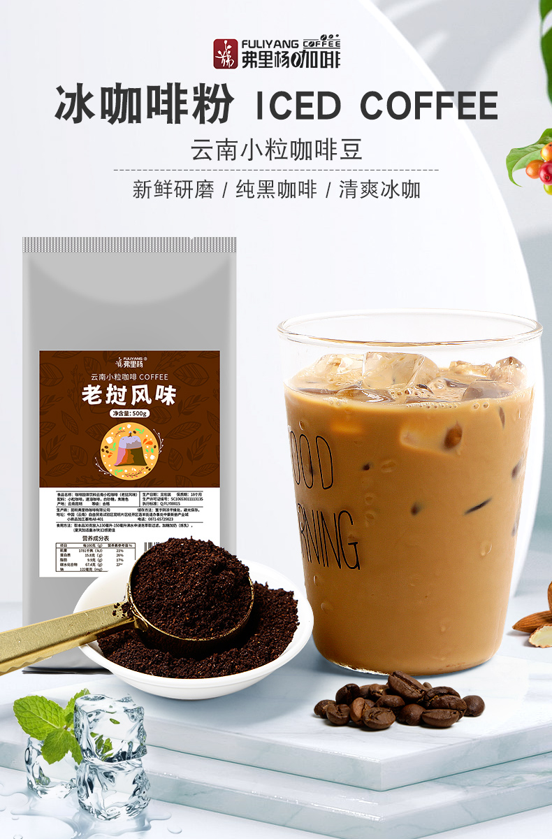 老挝风味冰咖啡粉散装原料用粉泰式咖啡黑咖啡粉商用袋装黑咖啡粉老挝