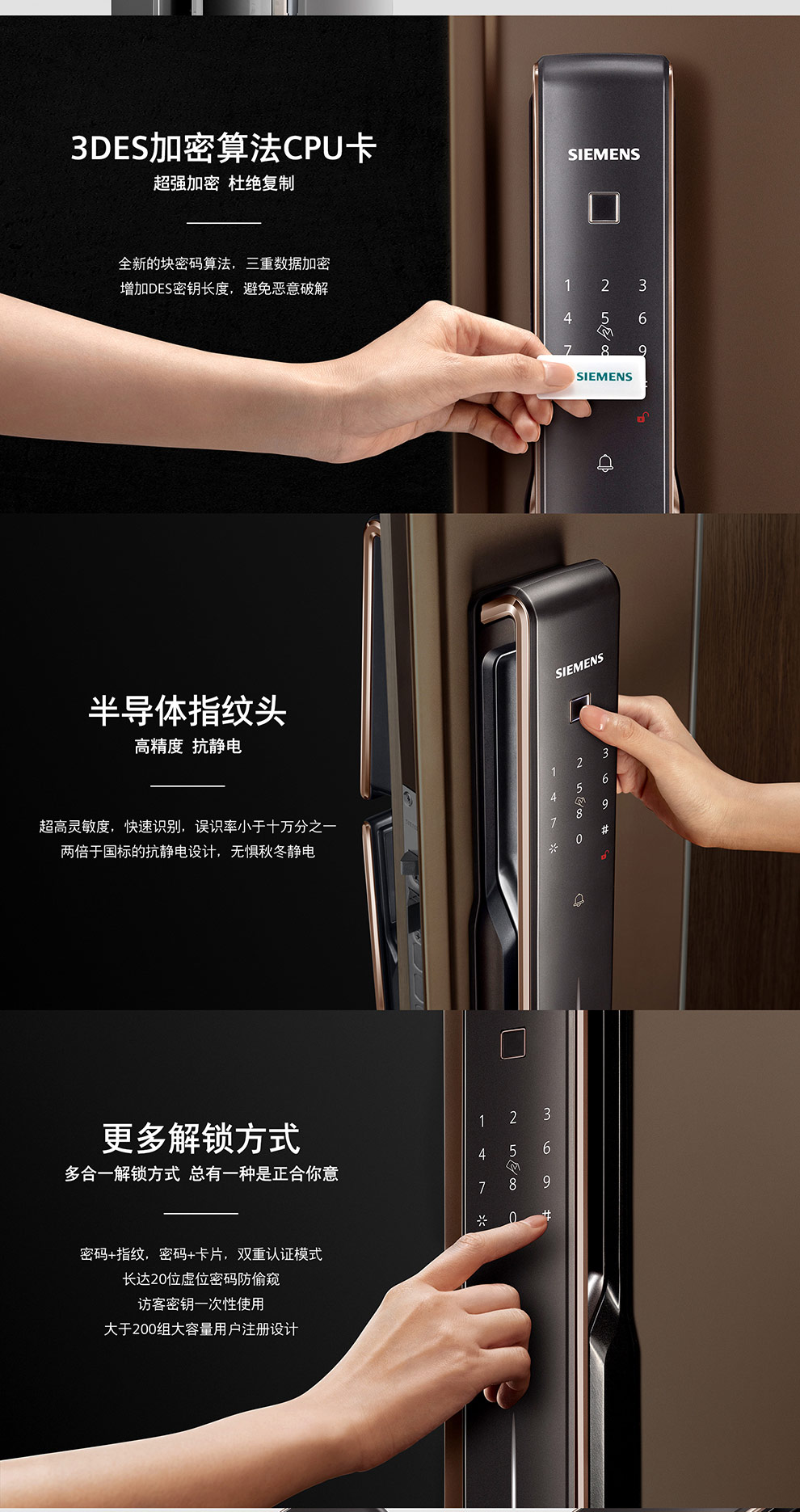 西门子智能门锁e868防盗家用密码锁防盗门电子门锁指纹锁c级锁芯烟金