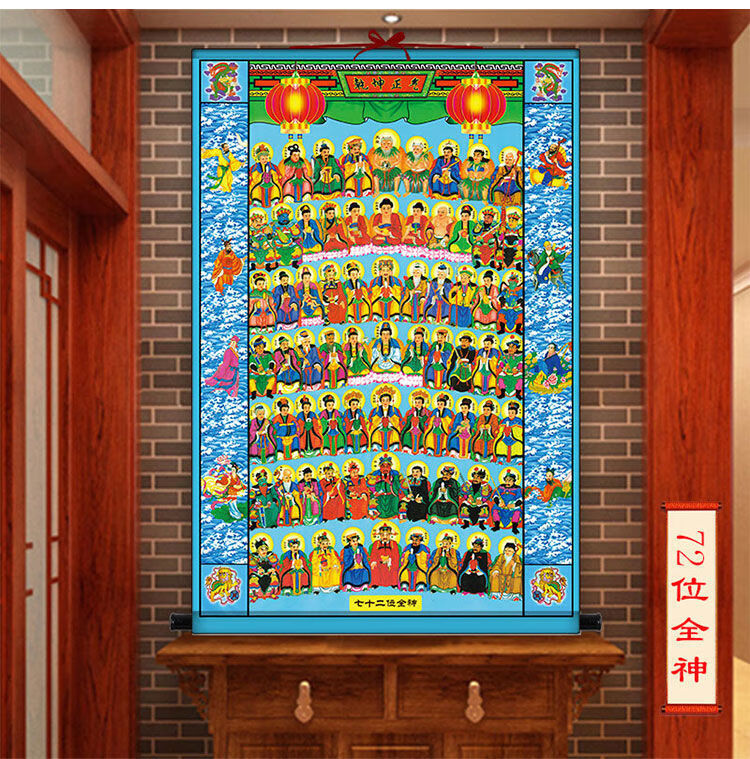 高清全神图挂画道教众神诸真图画像玉母总真神像画绢丝卷轴画 万德