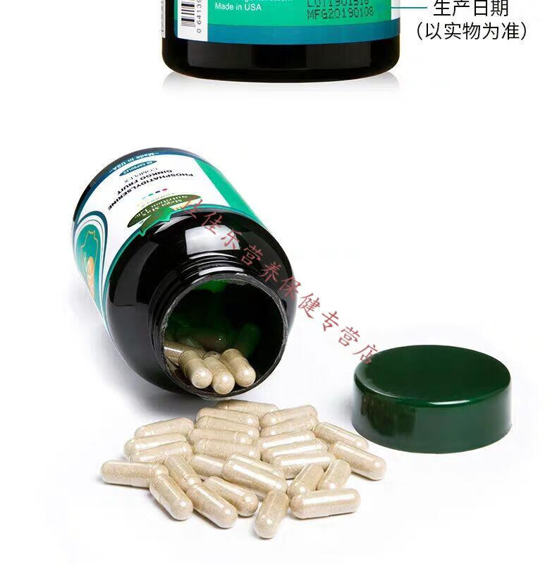 进口磷脂酰丝氨酸抗配焦虑抑郁抗抑郁药圣约翰草百忧解镇定剂 一瓶