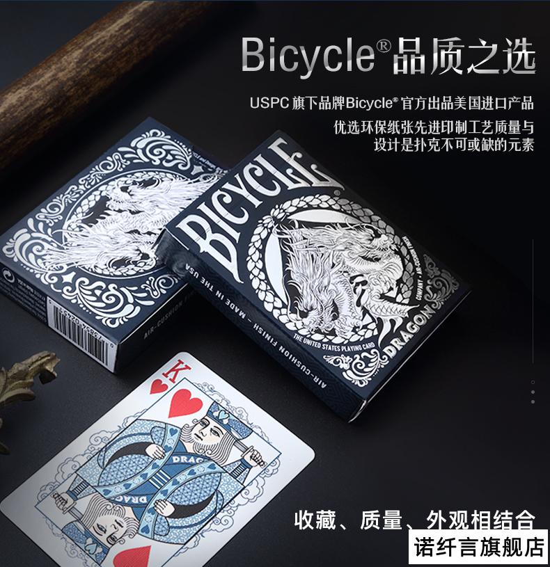 bicycle扑克牌图鉴图片