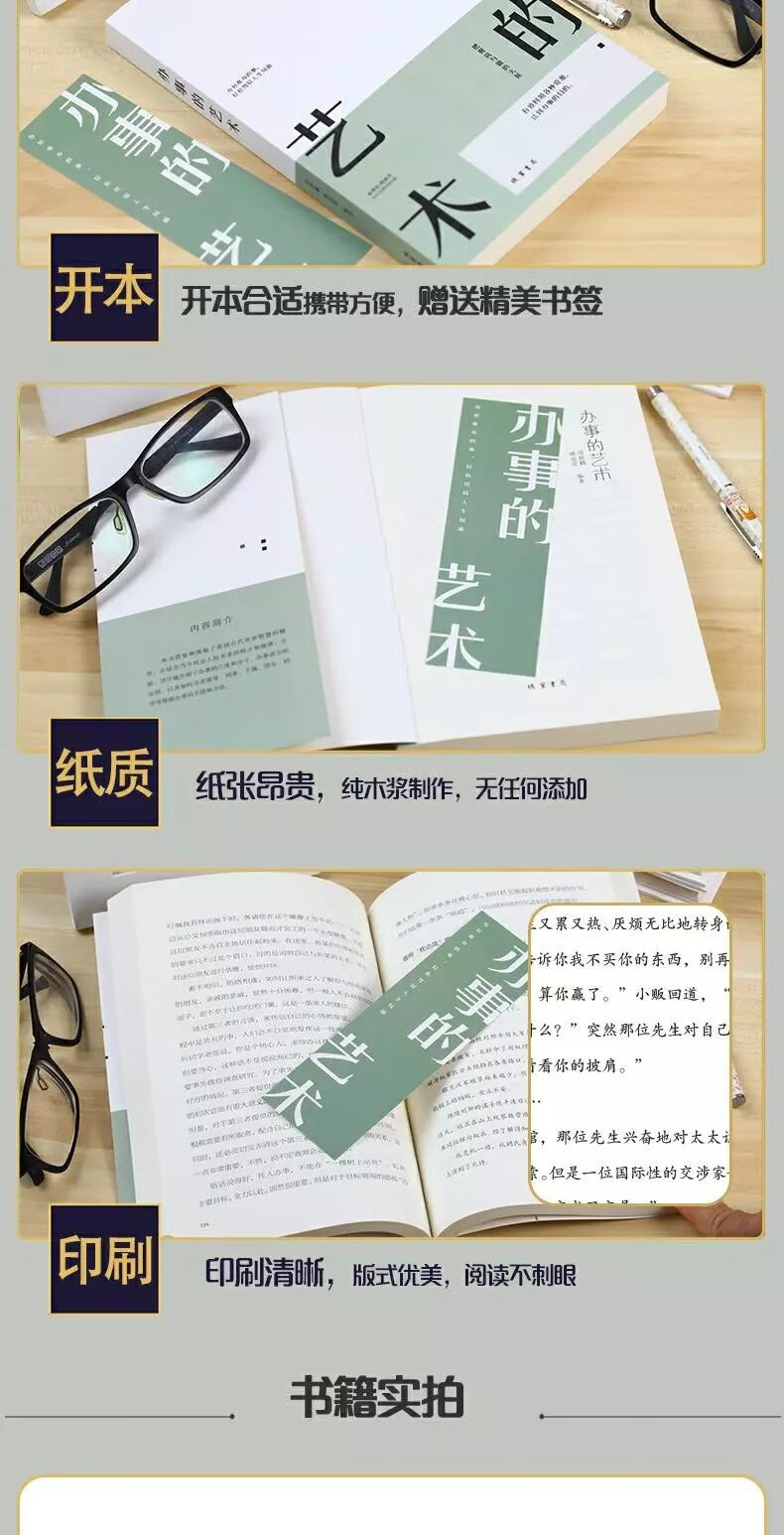 7，【精選】變通書籍人情世故書籍情商勵志成功圖書人性的弱點洛尅菲勒寫給兒子38封信說話溝通技巧職場書籍書排行榜 即興縯講