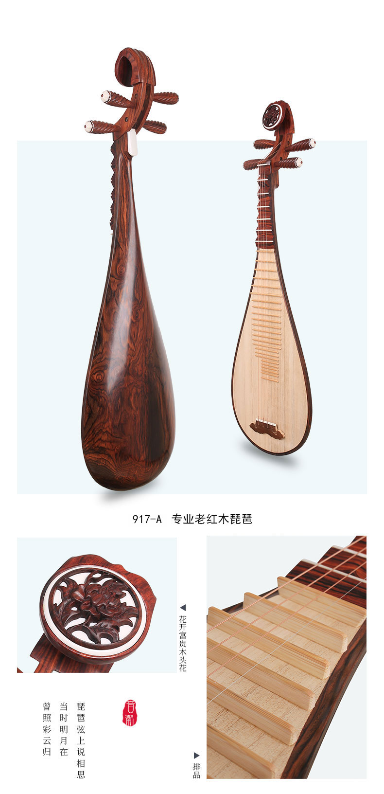 音潮琵琶917微凹黄檀木打磨抛光纹理自然演奏剧团院校用琴手感好不跑