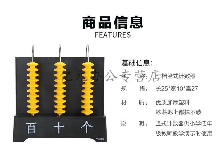 器小學教具數學教師用教學三檔五檔九位一二年級計數架大號三檔計數器