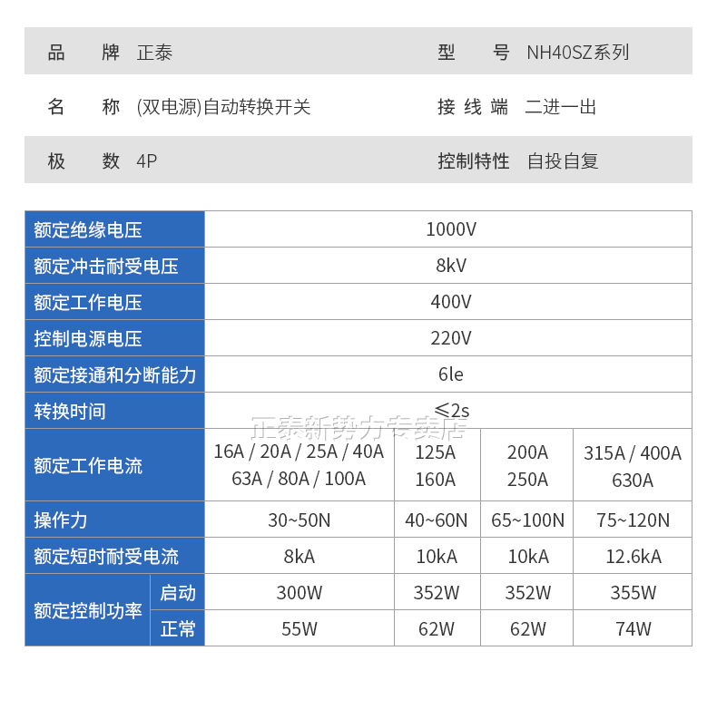 正泰双电源自动转换开关三相四线380v隔离型双电路切换控制器630apc级