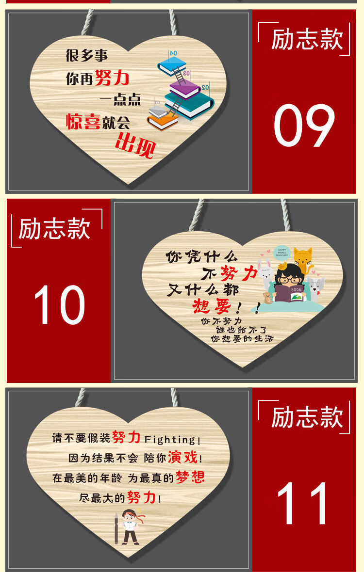 舒弗创意学生励志标语挂牌学生书房儿童卧室房间创意墙面鼓励学习装饰