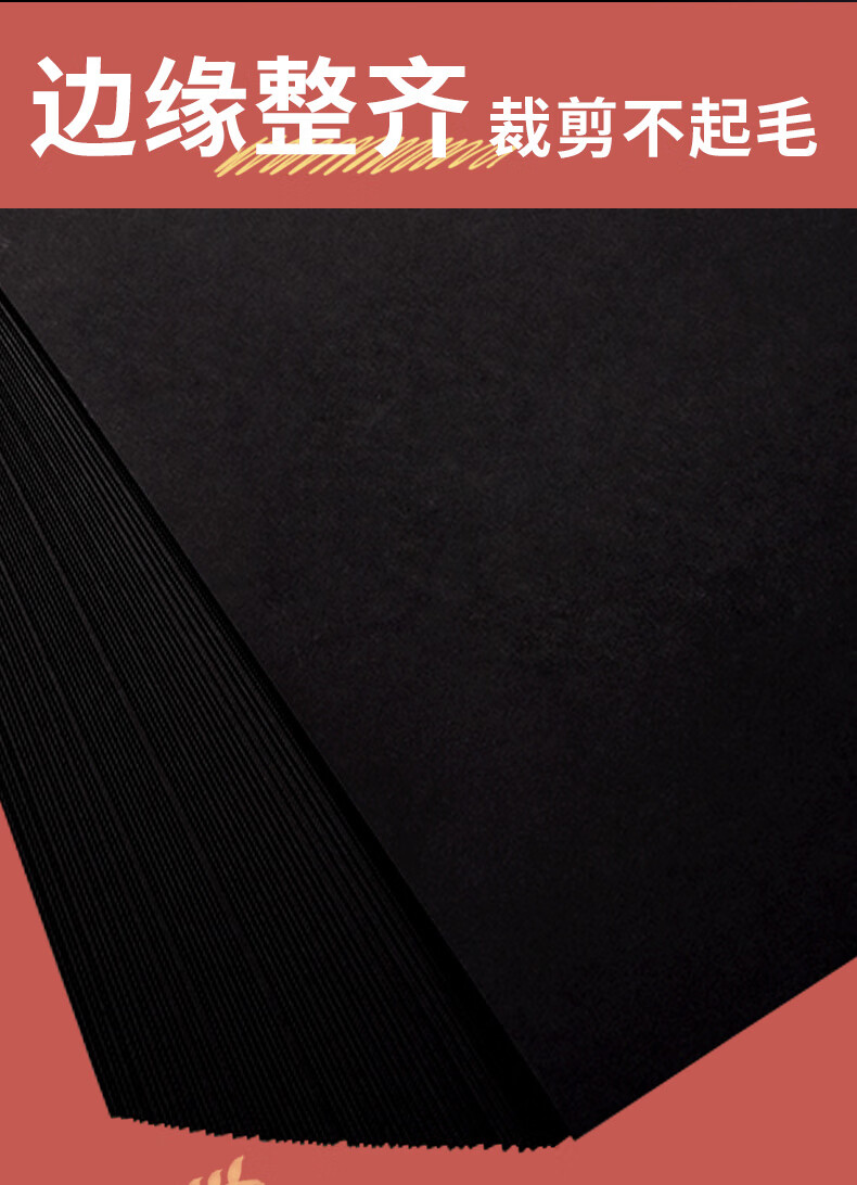 元浩黑色卡纸a4画画8k黑纸4k大张加厚硬a3手绘4816开幼儿园学生手工