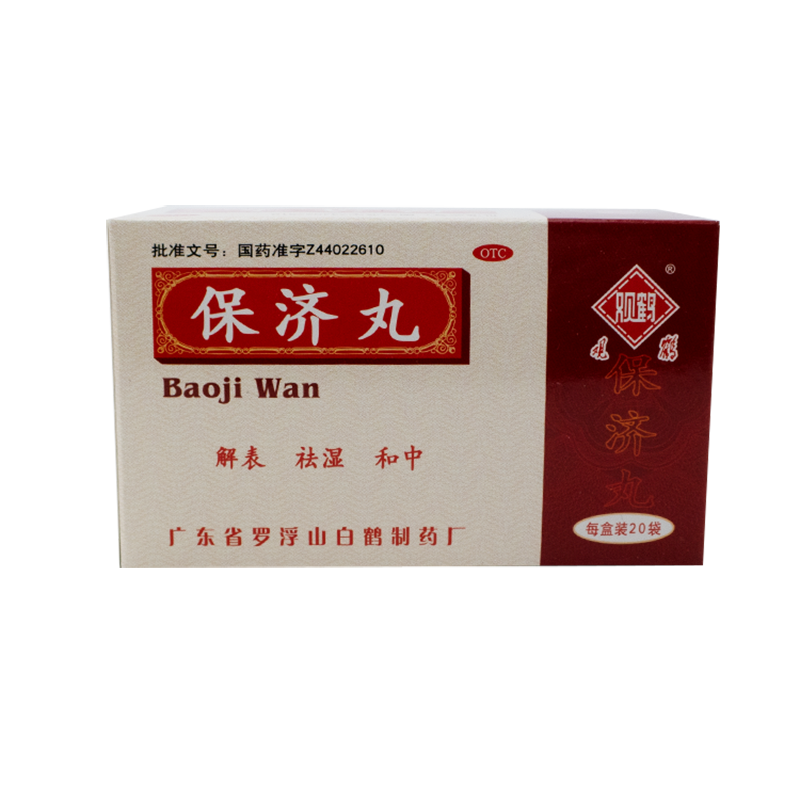 观鹤保济丸37g20袋解表祛湿和中暑湿感冒发热头痛腹痛腹泻恶心呕吐