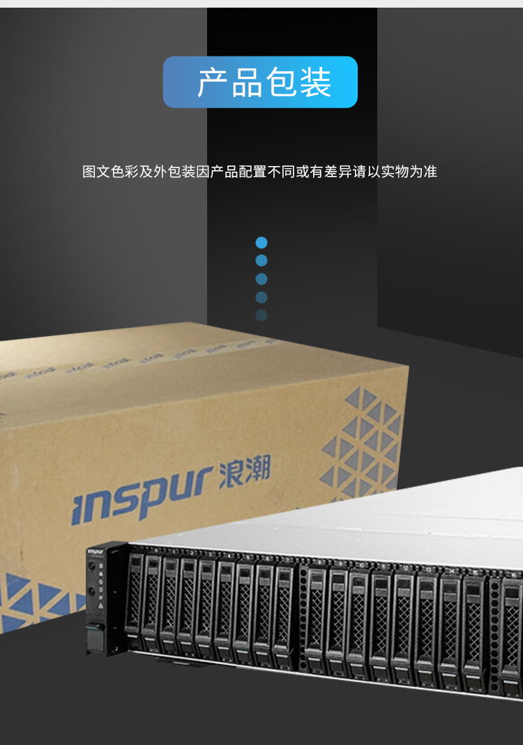 浪潮英信服务器(inspur)nf5280m5 机架式2u服务器主机m4升级版 1颗