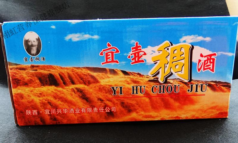 宜川宜壶稠酒软糜子小糯米黄米酒陕北壶口产450g尝鲜款450克3包