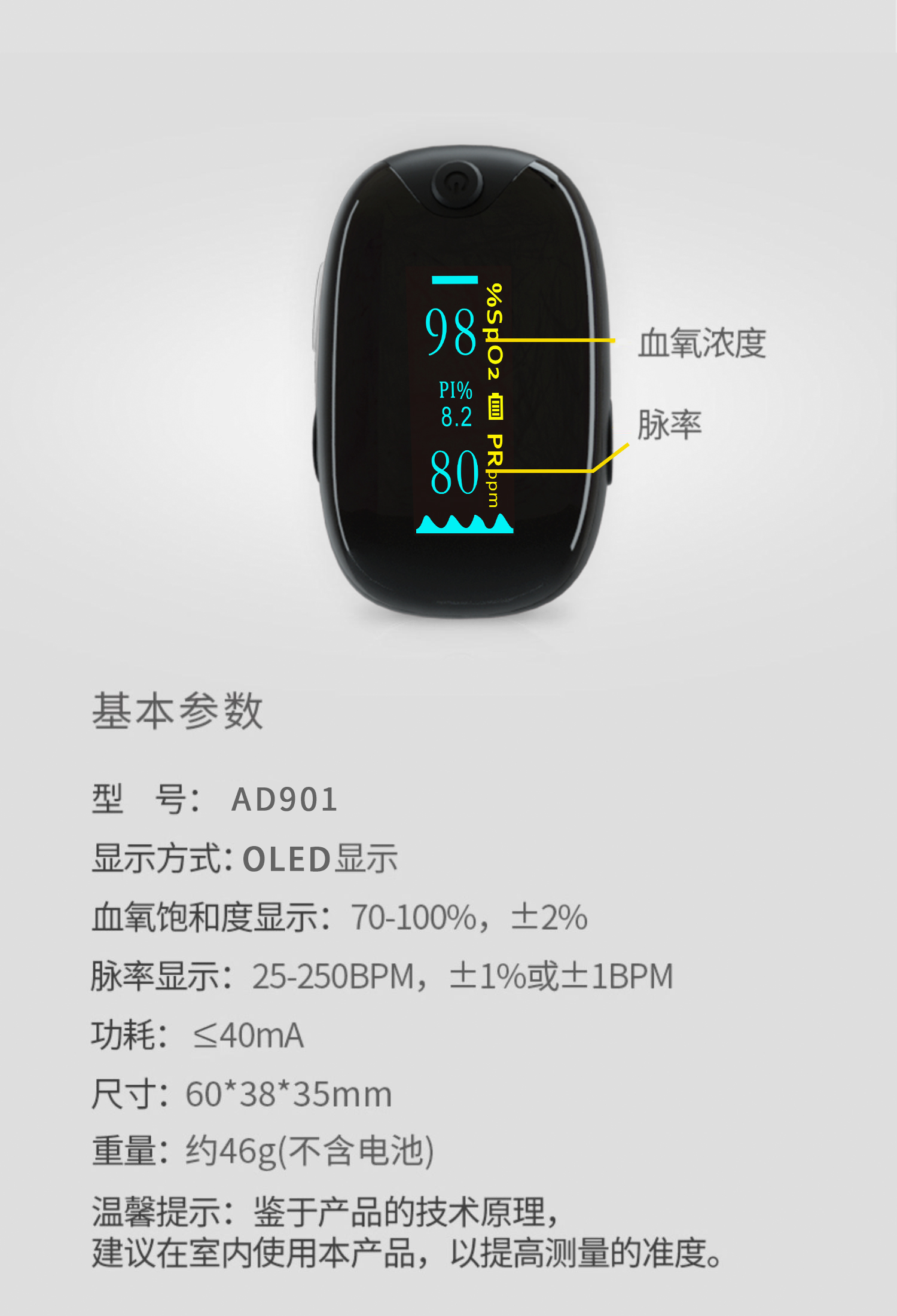 zotoyl家用血氧儀手指夾式血氧飽和度檢測指脈氧儀脈搏檢測儀器 白色