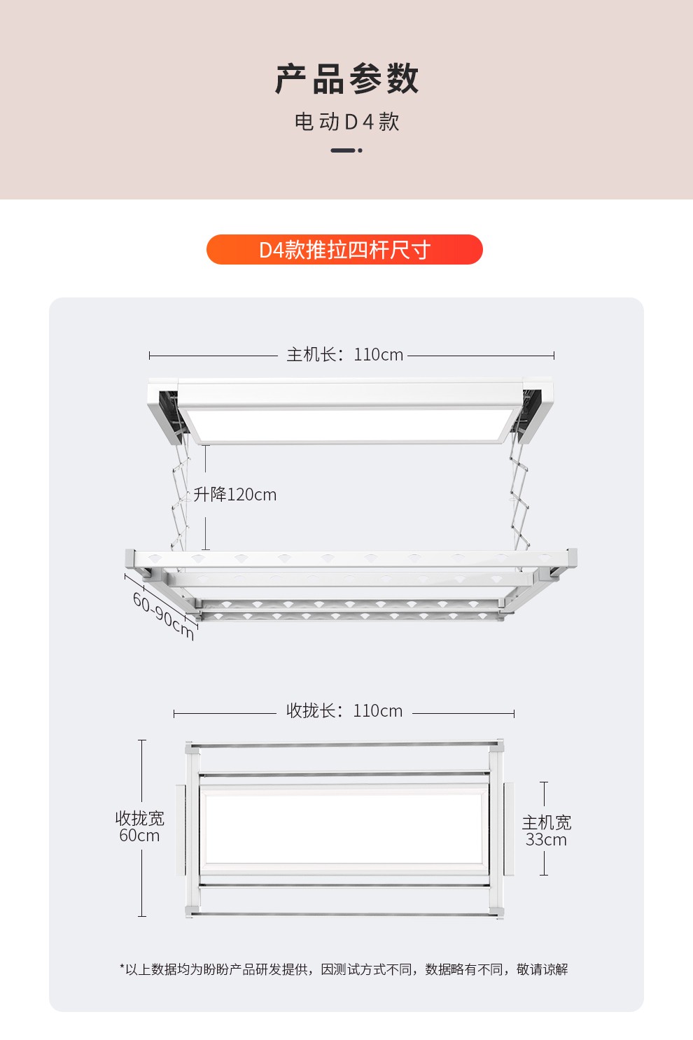 盼盼晾衣架客服图片