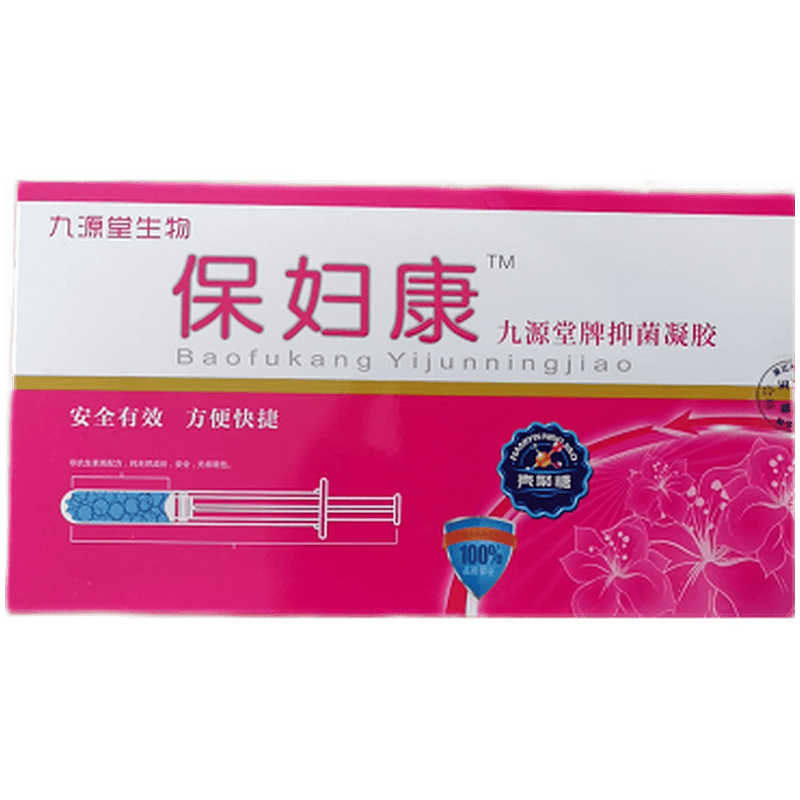 九源堂生物保妇康九源堂牌凝胶35g5支xs新老包装随机发货介意勿拍3