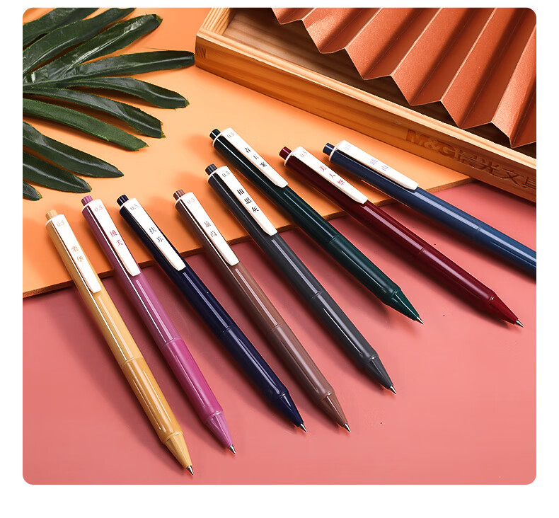 晨光文具复古色中性笔复古彩色国风按动式简约高颜值水笔手账用速干