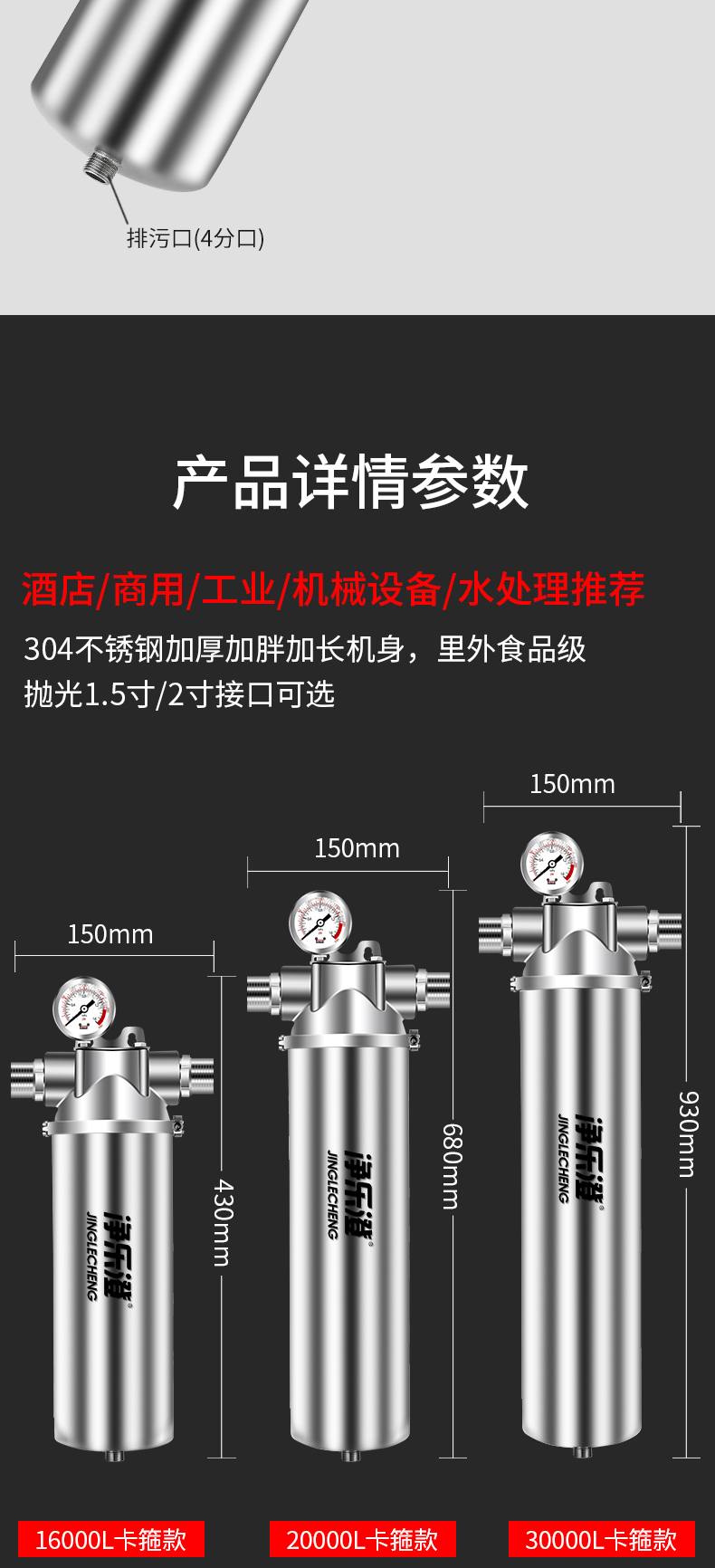 德国金德前置过滤器152寸dn50管口径大型商用酒店工业不锈钢前置过滤