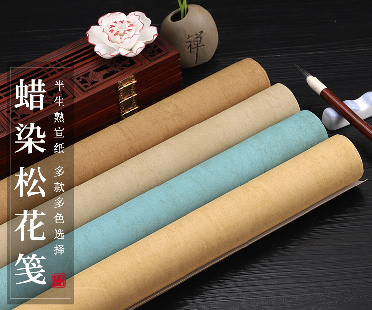 凤泉宣纸复古做旧手工蜡染松花笺半生半熟四尺六尺仿古宣纸国展参赛