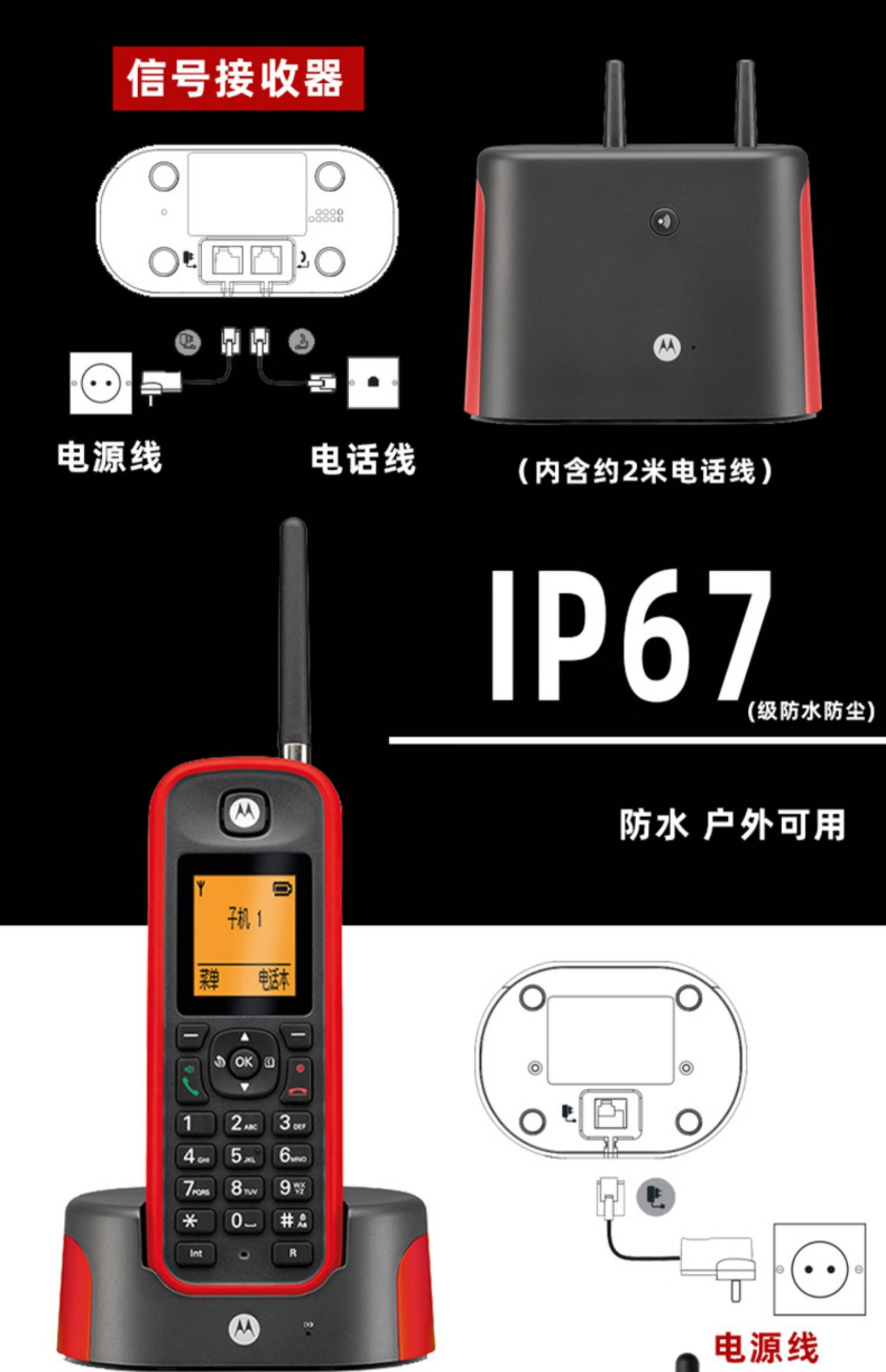 摩托罗拉(motorola)无绳电话机座机o201c家用别墅远程电话子母机中文