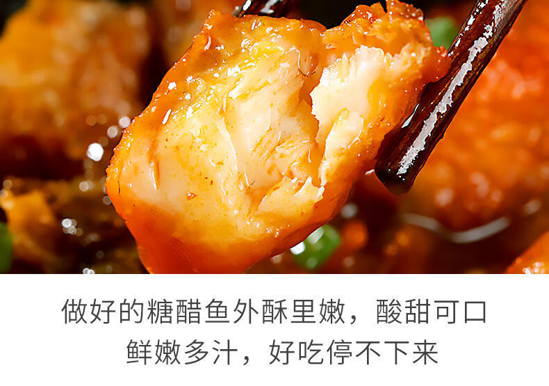 糖醋汁家用糖醋酱汁排骨锅包肉酱料鱼里脊肉锅包肉糖醋调料汁 回味
