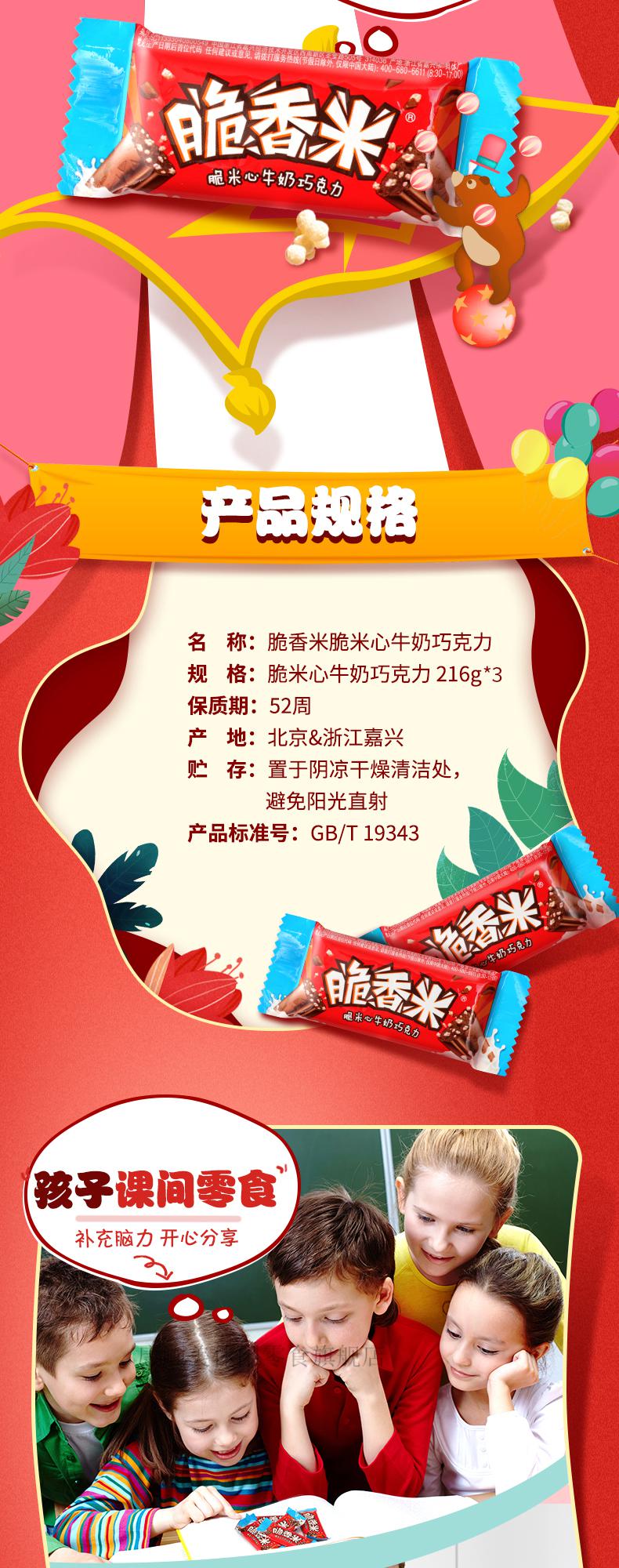 德芙脆香米牛奶夹心巧克力216gx2碗装巧克力棒儿童休闲零食糖果2桶脆