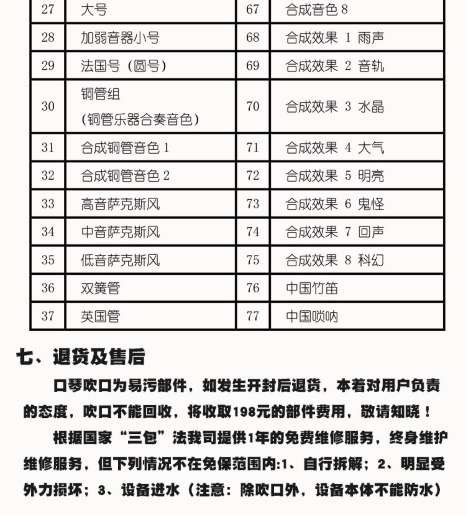 优选好物官方直销墨兹卡hm12数码电子半音阶口琴自带78种音色变音变调