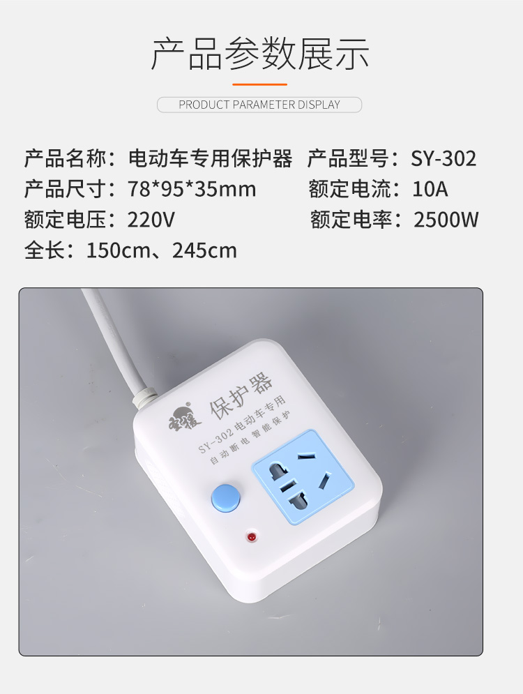 電動車電瓶保護器自動斷電插座定時器過充開關智能帶線定時插座15米