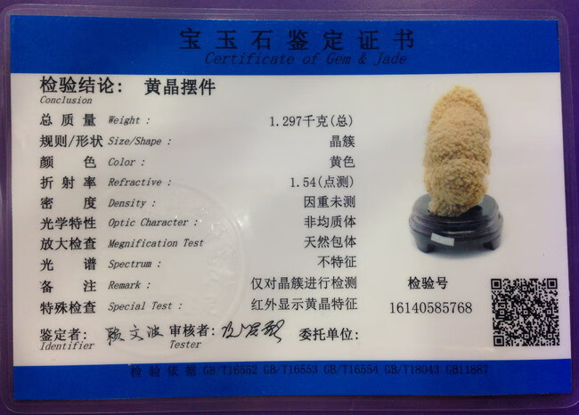 水晶洞天然巴西黄水晶洞片摆件 水晶原石黄色水晶水晶球饰品消磁sn