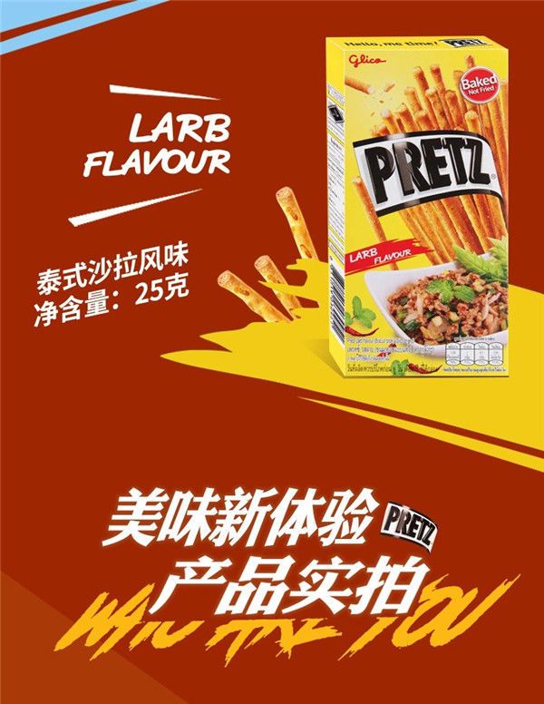 格力高饼干百力滋休闲零食女不长胖学生网红泰国进口烧鸡风味2盒