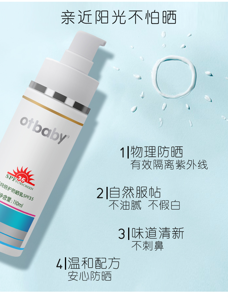 otbaby婴儿防晒霜儿童可用小学生一岁宝宝防晒婴幼儿物理防紫外线