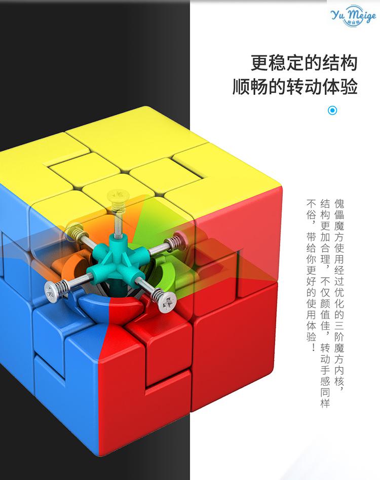 新款捆绑魔方 魔域魅龙傀儡魔方异形魔方三阶异形捆绑魔方限制转动