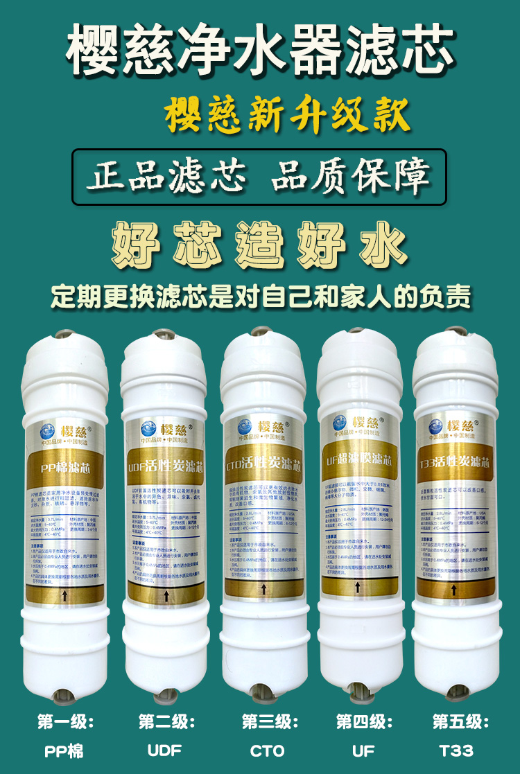 樱慈净水器滤芯樱慈净水器原装滤芯活氧泉水机blu3blu4净水器pp棉活性