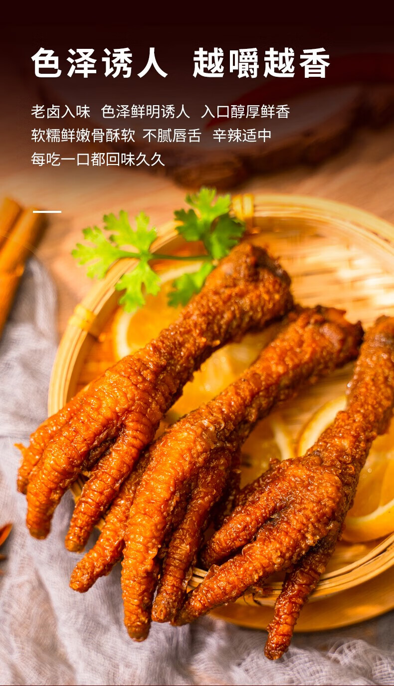 小胡鸭香辣去骨鸭掌小胡鸭柠檬酸辣无骨鸡爪虎皮凤爪零食小吃网红 卤