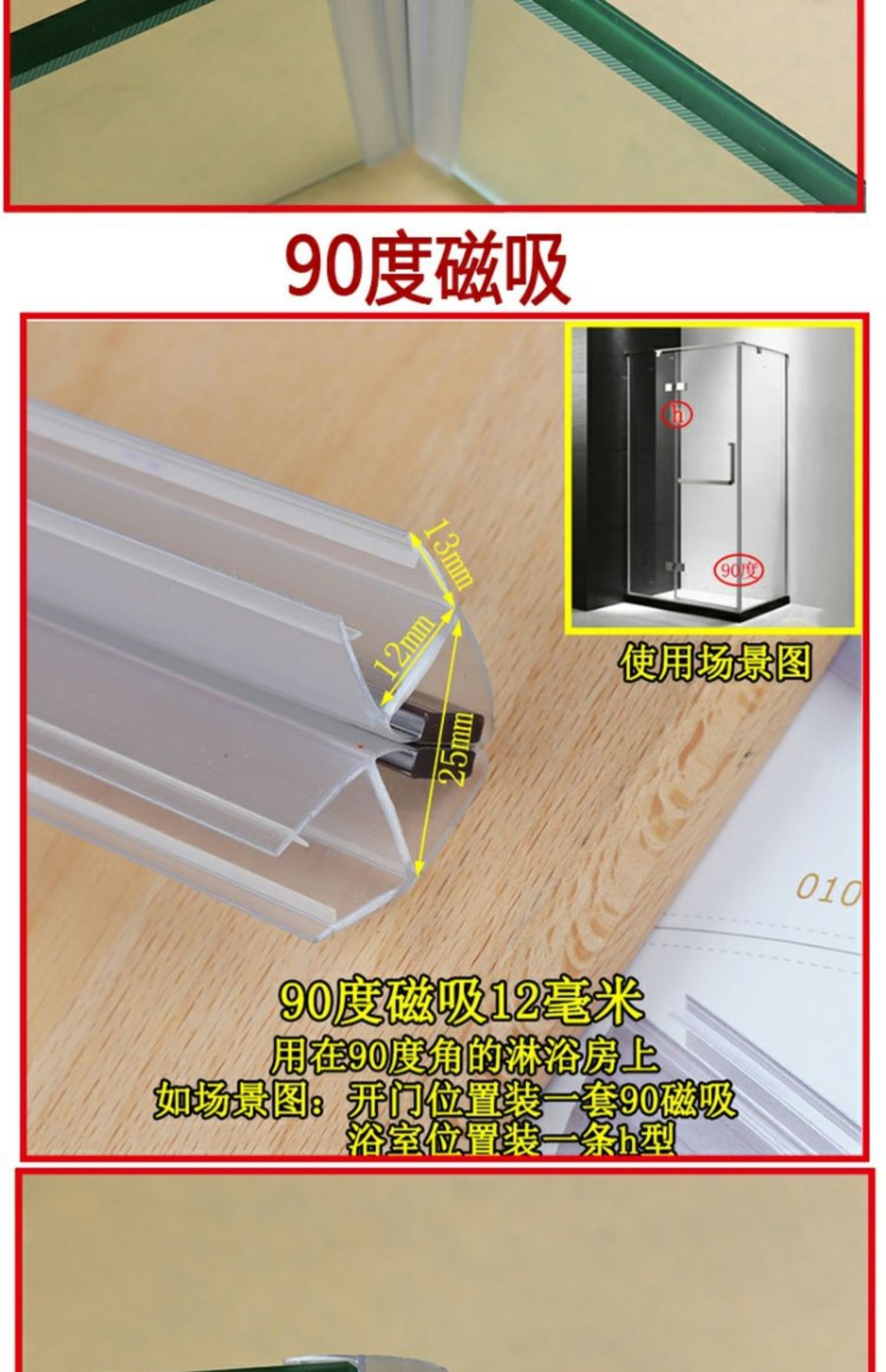 奥蒂彤加厚h玻璃门密封条无框窗缝封边浴室u型磁吸防风撞淋浴房挡水胶