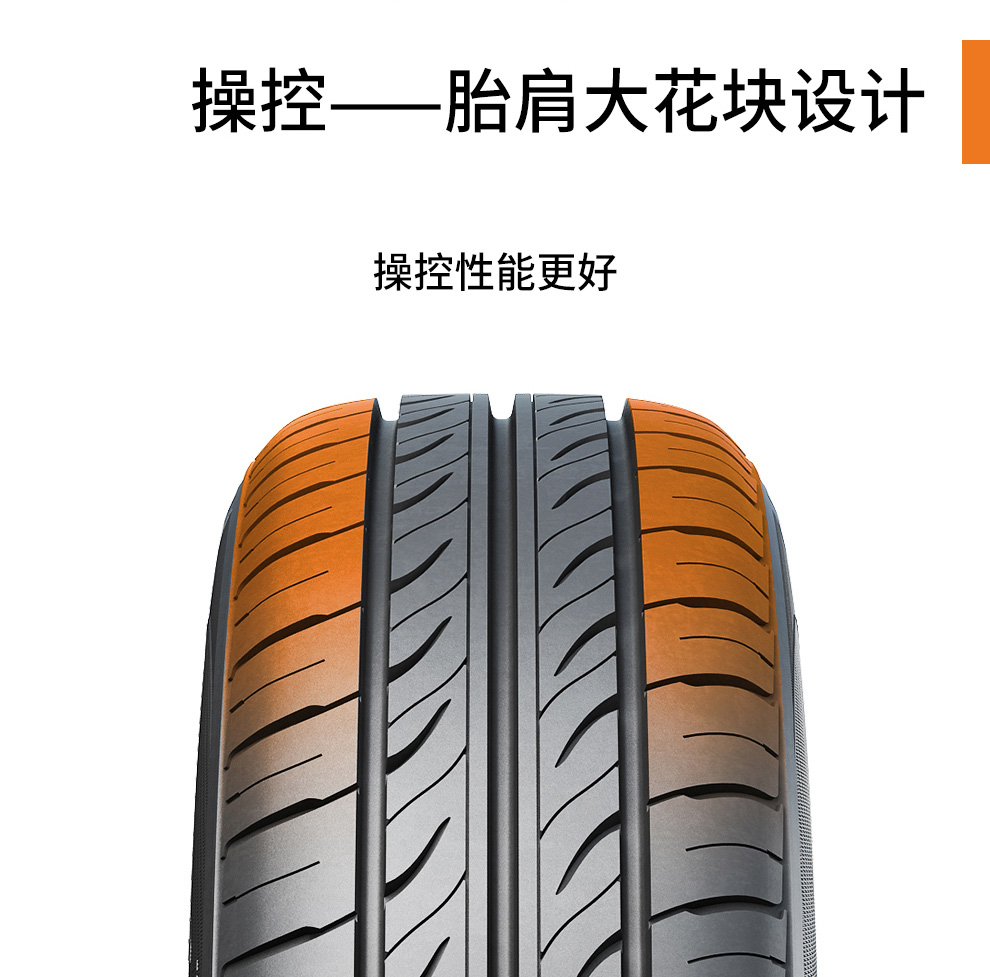 派驰pace轮胎安全舒适耐用pc5018570r14