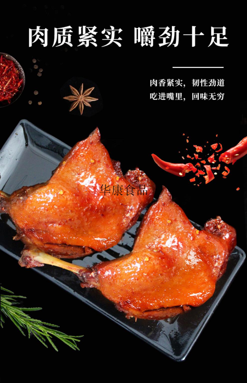 麻辣鸭腿乡巴佬风味鸡腿鸭货卤味熟食即食真空休闲零食品小吃整箱五香